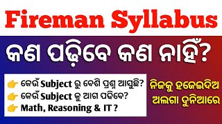 Fireman Full Syllabus Discuss  ନିଜକୁ ହଜେଇଦିଅ ଅଲଗା ଦୁନିଆରେ  Full Details  Fireman Motivation [upl. by Maxim]