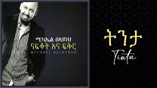 Michael Belayneh  ትንታ  Teneta Track 07 Official Audio [upl. by Schnell890]