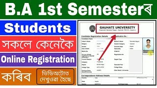 BA 1st semester online registration  Gauhati University online registration form fillup [upl. by Maretz]