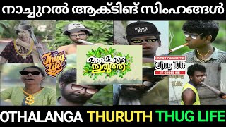 Othalanga Thuruth Thug Life Collection  Thuglife Malayalam  Malayalam Web Series Thug Life [upl. by Feetal975]