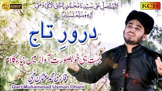 Durood e Taaj  Qari Muhammad Usman Ghani درود تاج ایسی میٹھی آوازمیں پڑہاسبحان اللہ [upl. by Kirenoj]