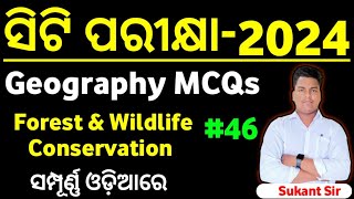 ସିଟି ପରୀକ୍ଷା 2024 Geography MCQs class no46  Master Brain IQ [upl. by Flemings]