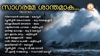 SAGARAME SANTHAMAKA  സാഗരമേ ശാന്തമാക MALAYALAM SUPER HIT CHRISTIAN DEVOTIONAL SONGS [upl. by Sualokcin]