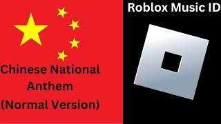 Roblox Chinese National Anthem Music ID Code work 2024 July [upl. by Eelra442]