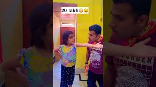 20 lakh de warna😳🤪😡 funny shorts fun [upl. by Ainalem372]