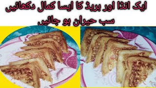 gg slice bread l iqraktichen l egg bread breakfast recipes [upl. by Adianez]