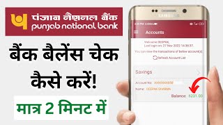 Pnb Bank Account Mobile Number Change Online 2024  Panjab National Bank Mobile Number Link [upl. by Ellenaj]