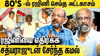 சத்யராஜை அசிங்கப்படுத்திய ரஜினிகாந்த்  Cheyyar Balu Interview about Rajinikanth Vs Sathyaraj Fight [upl. by Alyahsal]