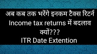 Extension of Due date for filing income tax Returns  itrdate sainiksolutionbankersmanch [upl. by Ennaear]