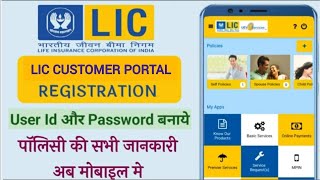 How to create LIC account online  LIC new user registration online [upl. by Annaiel697]