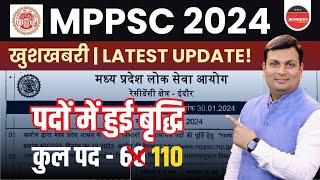 MPPSC 2024 Post Increase  MPPSC 2024 Update  Good News  MPPSC 2024 Vacancy [upl. by Ised]