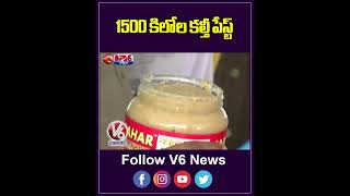 1500 kg Adulterated Ginger Garlic Paste Seized From Factory In Hyderabad  V6 Teenmaar [upl. by Aimehs564]