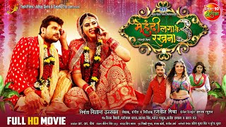 Mehandi Laga Ke Rakhna 3  Bhojpuri Full Movie  Khesari Lal Yadav Sahar Afsha AmrapaliDubey [upl. by Pul]