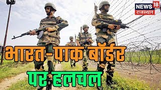 जैसलमेर के भारतपाक बॉर्डर पर हाई अलर्ट जारी [upl. by Lajib]