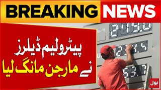 Petrol Price Increased In Pakistan  Increase In Petrol Price  Breaking News [upl. by Dyana286]