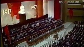 FullVersion of 60 Years CPSU Anthem of The Soviet Union 19171977 [upl. by Haidadej]