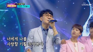 🌟감성 박사🌟 ‘거짓말’♪처럼 조항조 콜센타 강림 신청곡을 불러드립니다사랑의 콜센타 17회 20200723 [upl. by Morie452]