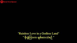 Rainless Love in a Godless Land [upl. by Hewett]