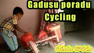 Gadusu poradu cycling  gadusu poradu three tyre cycling  gadusu poradu [upl. by Rehc]