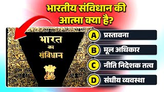 Top GK Questions  सामान्य ज्ञान  Latest General Knowledge for Exams  GK In Hindi [upl. by Aneert284]