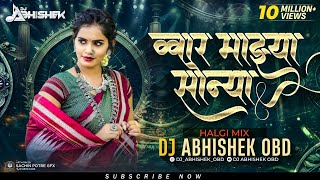 Waharrr Mazya Sonya  Wah Re Mazya Sonya DJ Song  व्वा रं माझ्या सोन्या  DJ Abhishek obd [upl. by Trisa209]