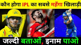 Why This IPL Auction Will Change Cricket Forever [upl. by Trimmer58]