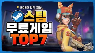 꿀잼 보장 스팀 무료게임 추천 TOP 7 [upl. by Nnalorac965]