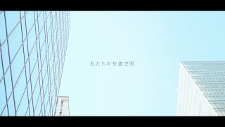 採用動画「私たちの快適空間」日本ピーマック株式会社 [upl. by Kubetz459]