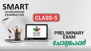 CLASS 5  SMART SCHOLARSHIP 2024 PRELIMINARY EXAMINATION QUESTIONS [upl. by Misti]