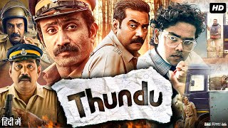 Thundu Full Movie In Hindi Dubbed  Biju Menon  Shine Tom Chacko  Unnimaya Prasad  Review amp Facts [upl. by Mathia]