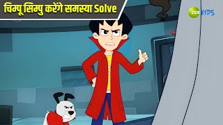 चिम्पू सिम्पु करेंगे समस्या Solve  Chimpoo Simpoo  Comedy Cartoon  Detective Cartoon  Zee Kids [upl. by Sussna]