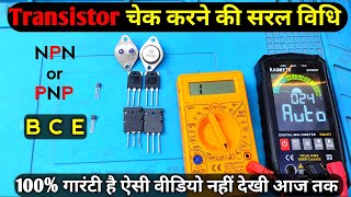 Transistor kaise chek kren  How to chek Transistor Npn or pnp Transistor  Transistor Test [upl. by Alys]