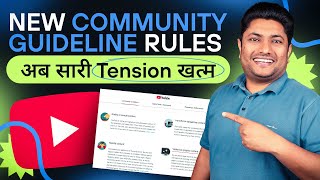 YouTube Community Guidelines New Rules 2023  अब सभी टेंशन ख़त्म [upl. by Samal539]