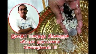 வீட்டிலே தர்ப்பணம்  சிரார்த்தம் செய்யுங்கள் அமாவாசையன்று How to do Tharpanam [upl. by Cochrane]