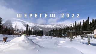 ШЕРЕГЕШ 2022 [upl. by Manley]