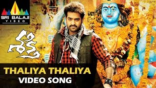 Shakti Video Songs  Thaliya Thaliya Video Song  JrNTR Manjari Phadnis Ileana  Sri Balaji Video [upl. by Ettenaj258]