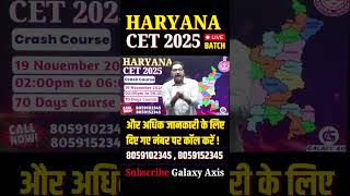 Haryana CET 2025  70 दिन मैं बेहतरीन तैयारी  hcet cet haryanacet haryanacetvideo [upl. by Hopper704]