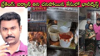 Mayonnaise Kills అని Ban చేసినా మారలేదు ఇక Hyderabad Famous Restaurants కూడా భారీ గబ్బు కిచెన్‌లతో🙄 [upl. by Radnaxela]