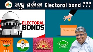 Electoral bond எப்படி வேலை செய்யும்  Electoral bond ல் உள்ள பிரச்னைகள் என்ன  Anandsrinivasan [upl. by Billie829]