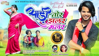 Sadi Tor Jhalar Malar Official khortha Video Satish Das amp Savitri Sumit Harshan amp Kiran Braik [upl. by Sela]