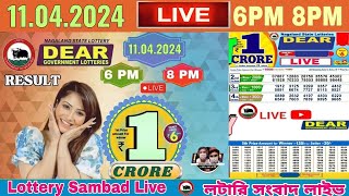 Lottery live dear sambad 6PM 8PM result today 11042024 nagaland lottery live [upl. by Cecilio537]