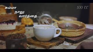 Avlothana dialogue from santhosh subramaniam Status ❤❤❤ Coffee Status ❤❤❤ [upl. by Alemahs]