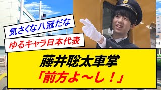 将棋がとんでもなく強い車掌が香川県で発見されるｗｗｗｗｗ [upl. by Martyn]