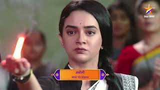 Aboli  Latest Episode 823  आज बघा  1030pm [upl. by Akiras]