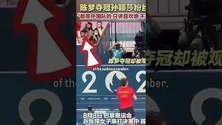 Chinese ping pong match fixing [upl. by Sherborne]