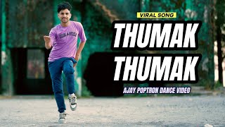 Thumak Thumak Pahari Song Dance Video  Gulabi Sharara  Ajay Poptron Dance Video [upl. by Odragde365]