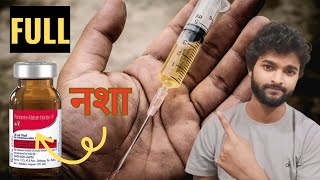 Avil Injection से नशा या फायदा पूरी जानकारी इस वीडियो में Dr Guru Teja [upl. by Harold]