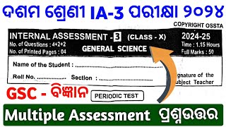 10th class ia3 exam question answer gsc general science multiple assessment 10thia3sciencequestion [upl. by Damas]