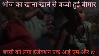 injection mi blo Dr Raju Adda 7injection crying  Indian funny injection videoinjectionhipcrying [upl. by Akerue]