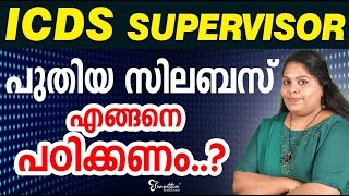 ICDS SUPERVISOR  NEW SYLLABUS  ICDS EXAM PREPARATION [upl. by Wilek]